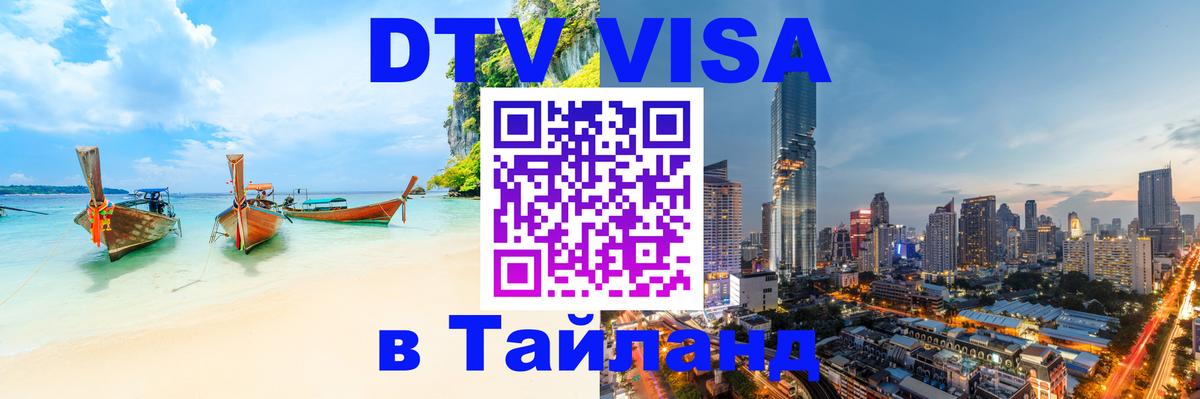Оформление DTV визы под ключ: стоимость и тарифы, только загранпаспорт - София 